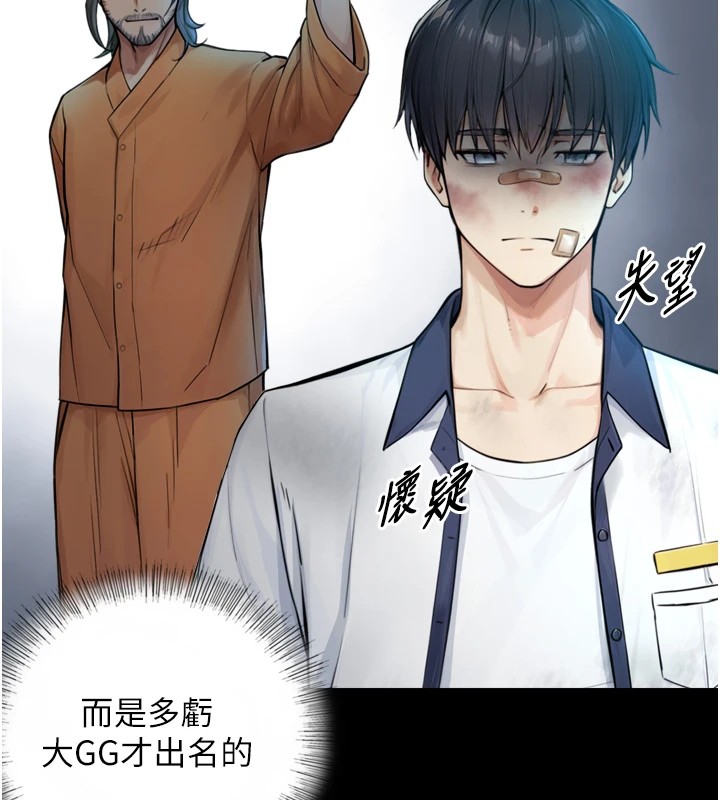 第1~2话-有其父必有其子