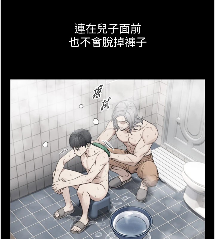 第1~2话-有其父必有其子