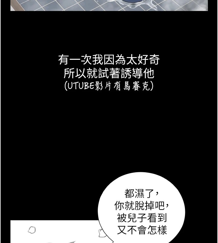 第1~2话-有其父必有其子