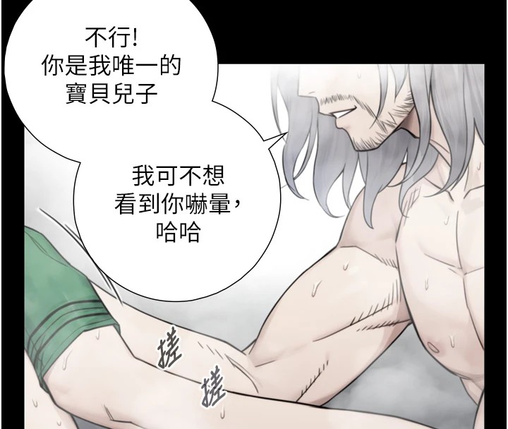 第1~2话-有其父必有其子
