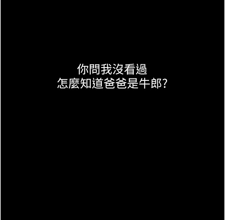 第1~2话-有其父必有其子