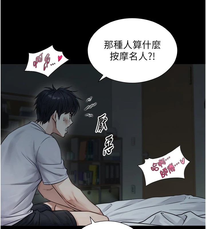 第1~2话-有其父必有其子