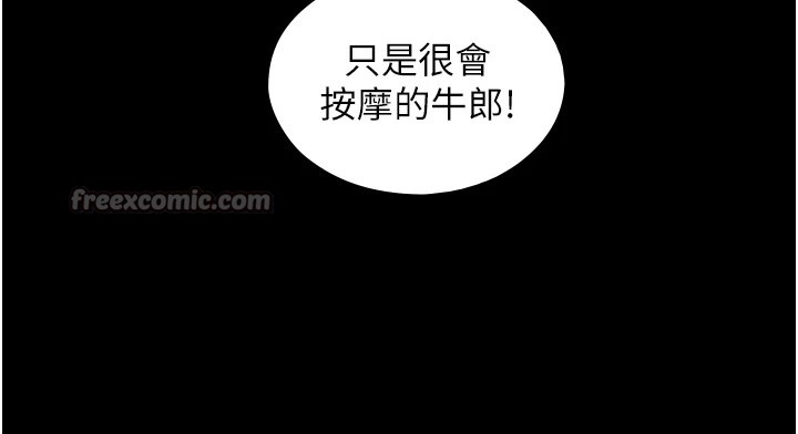 第1~2话-有其父必有其子