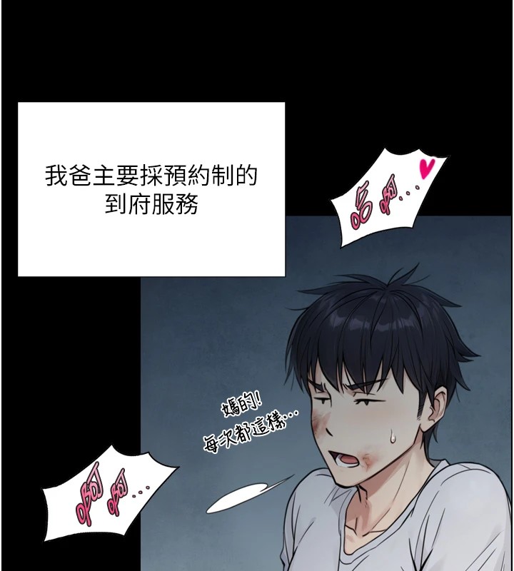 第1~2话-有其父必有其子