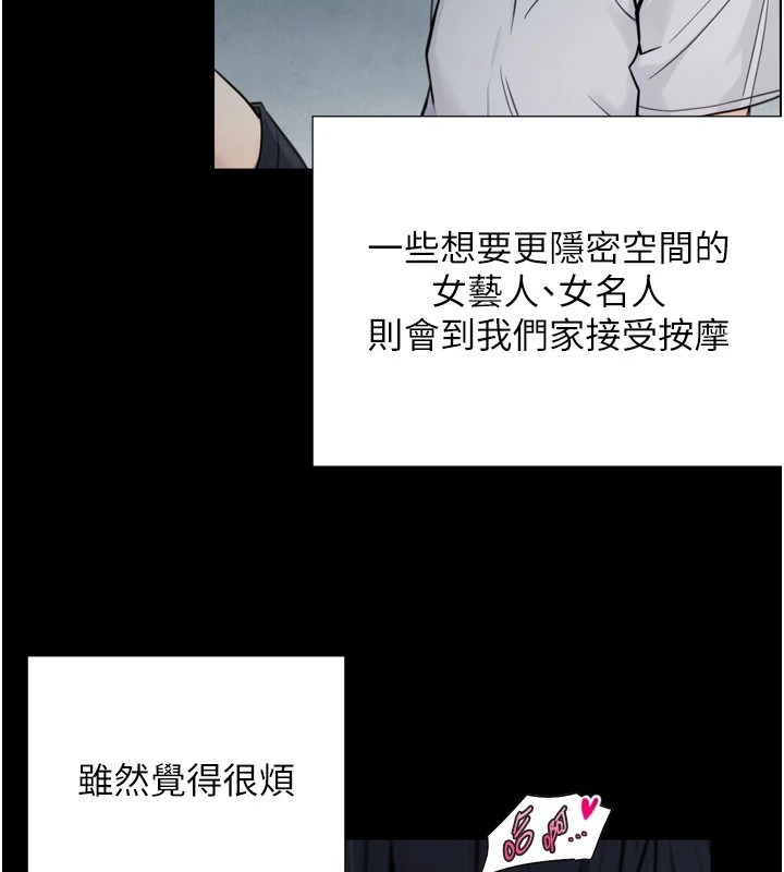 第1~2话-有其父必有其子