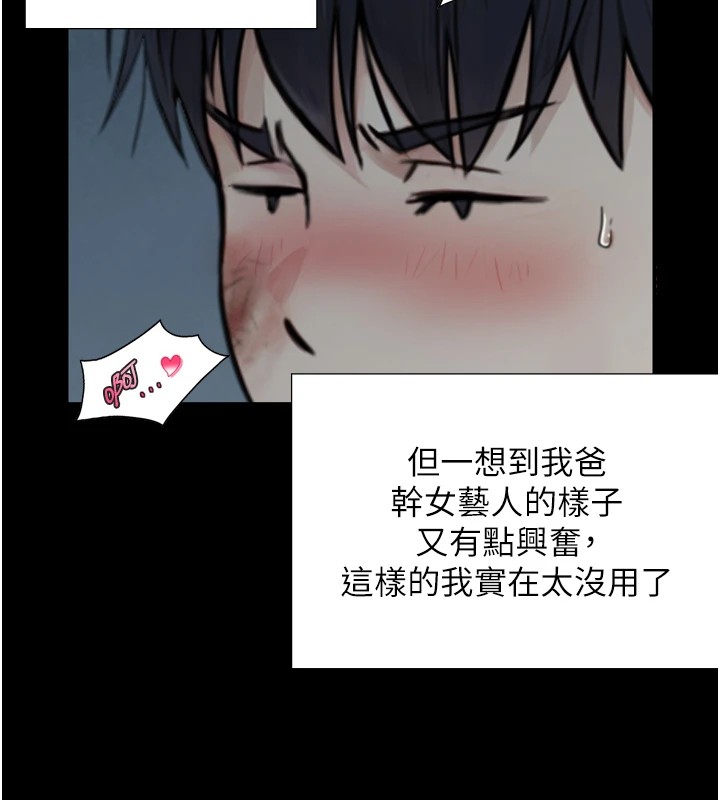 第1~2话-有其父必有其子