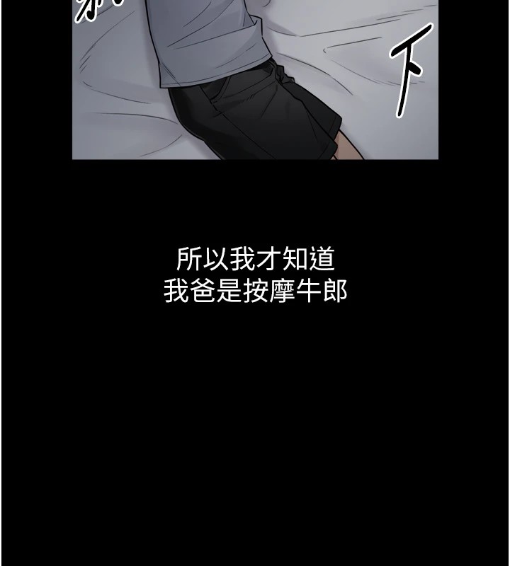 第1~2话-有其父必有其子