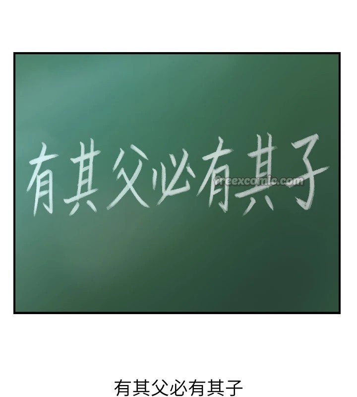 第1~2话-有其父必有其子