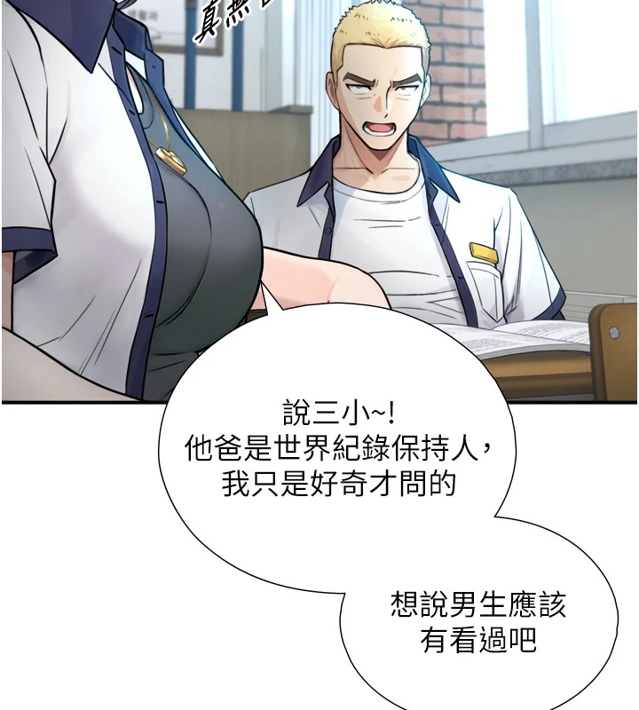 第1~2话-有其父必有其子