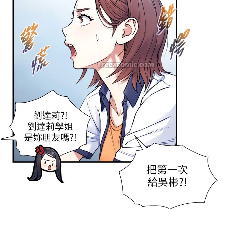 第1~2话-有其父必有其子