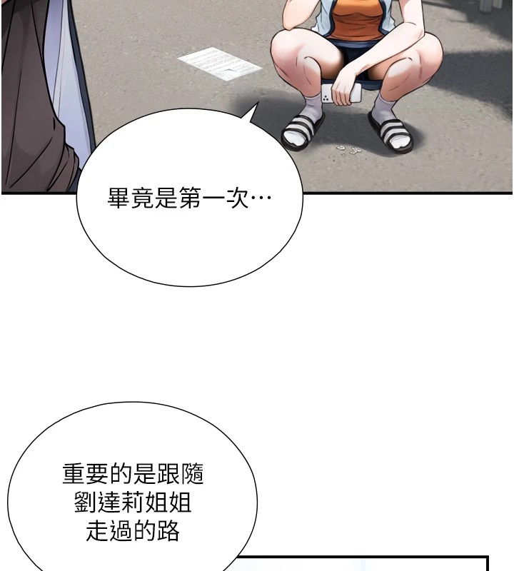 第1~2话-有其父必有其子