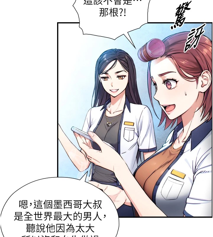 第1~2话-有其父必有其子