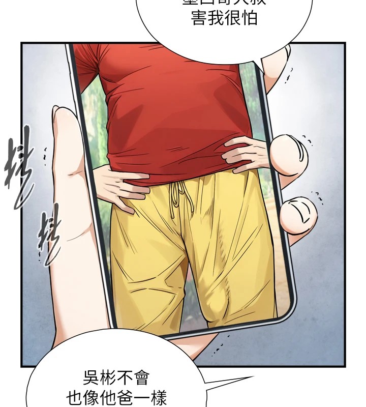 第1~2话-有其父必有其子