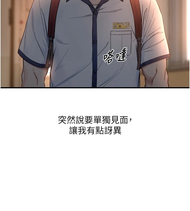 第1~2话-有其父必有其子