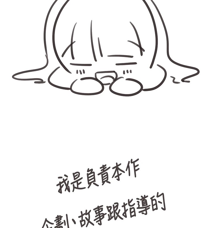 垃圾堆撿到寵物系萌妹 垃圾堆捡到宠物系萌妹 后记 第2页