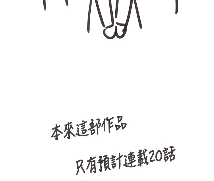 垃圾堆捡到宠物系萌妹 后记