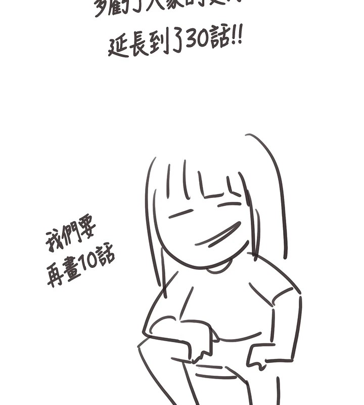 垃圾堆捡到宠物系萌妹 后记