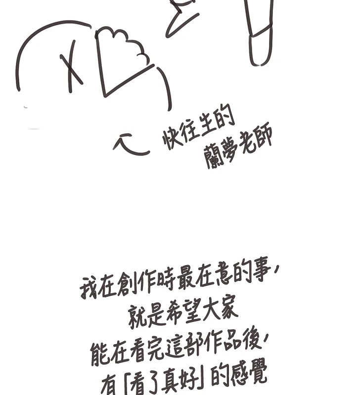 垃圾堆捡到宠物系萌妹 后记