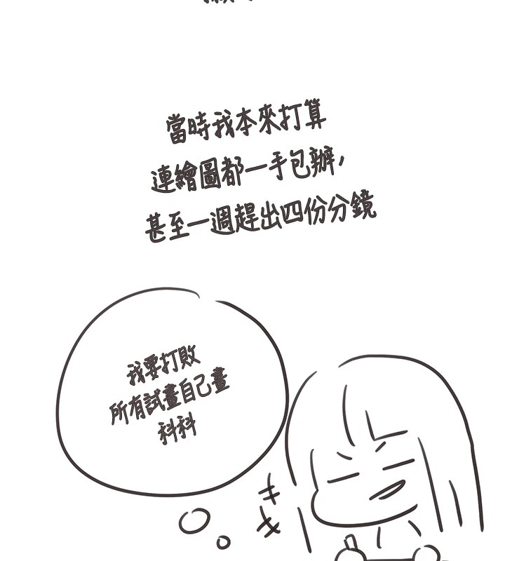 垃圾堆捡到宠物系萌妹 后记
