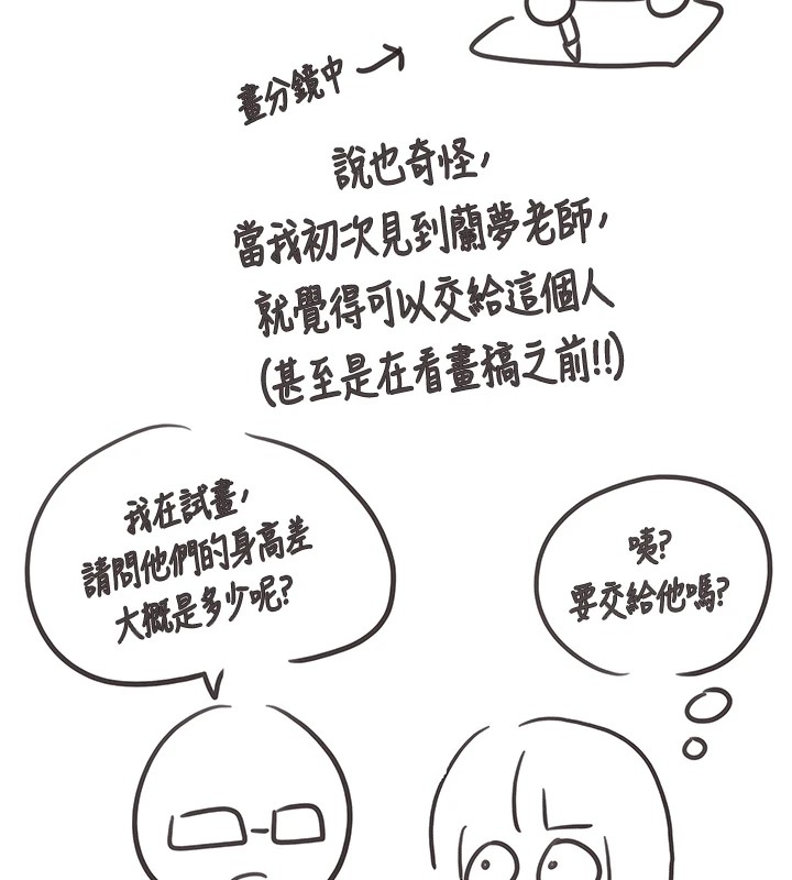 垃圾堆捡到宠物系萌妹 后记