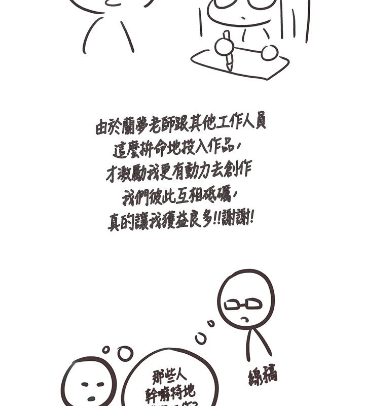 垃圾堆捡到宠物系萌妹 后记