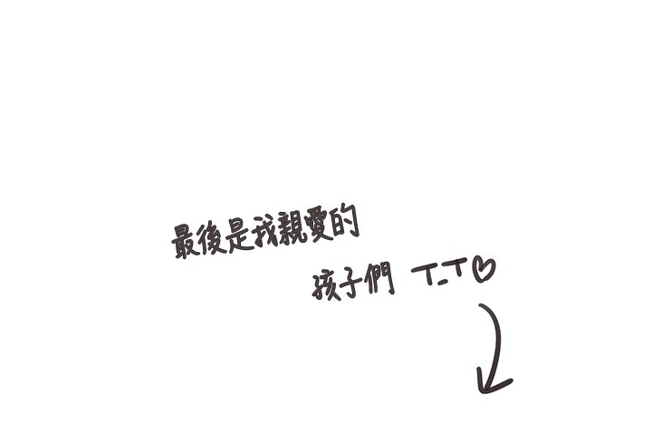 垃圾堆捡到宠物系萌妹 后记