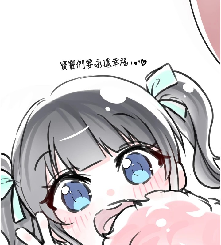 垃圾堆捡到宠物系萌妹 后记