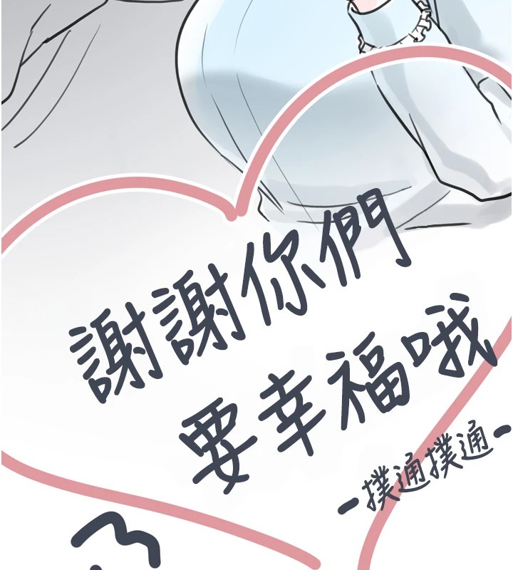 垃圾堆捡到宠物系萌妹 后记