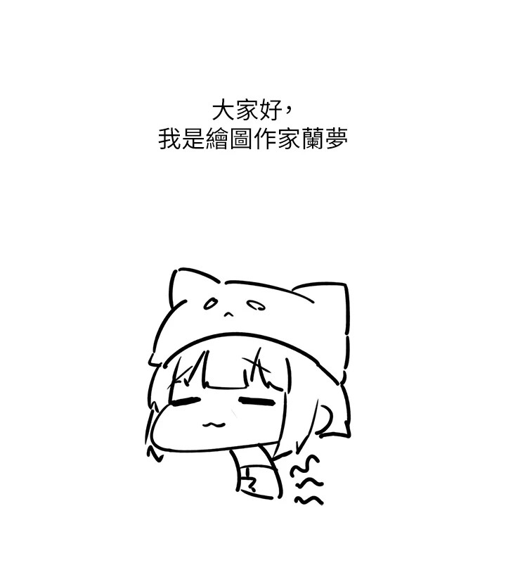 垃圾堆捡到宠物系萌妹 后记