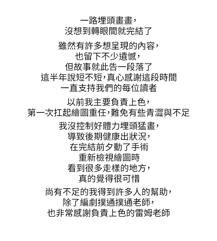 垃圾堆捡到宠物系萌妹 后记