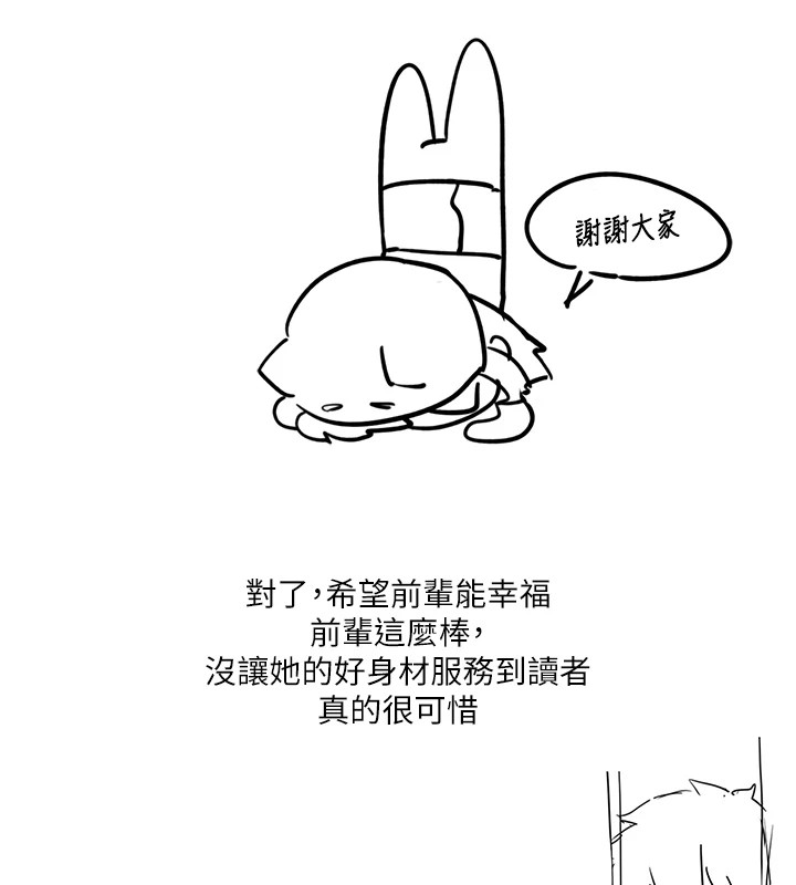 垃圾堆捡到宠物系萌妹 后记