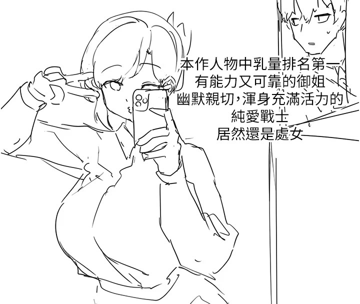 垃圾堆捡到宠物系萌妹 后记