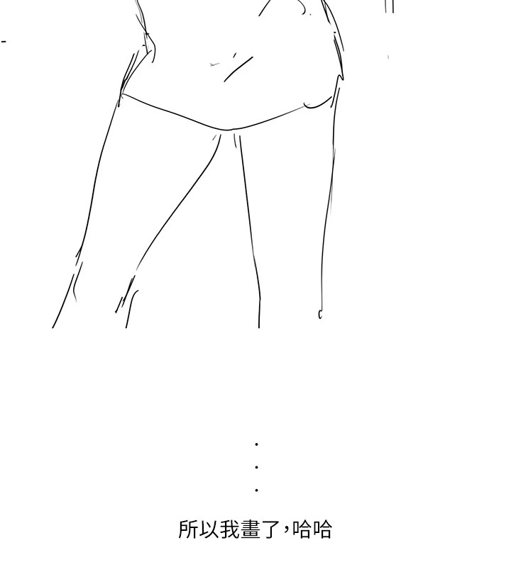 垃圾堆捡到宠物系萌妹 后记