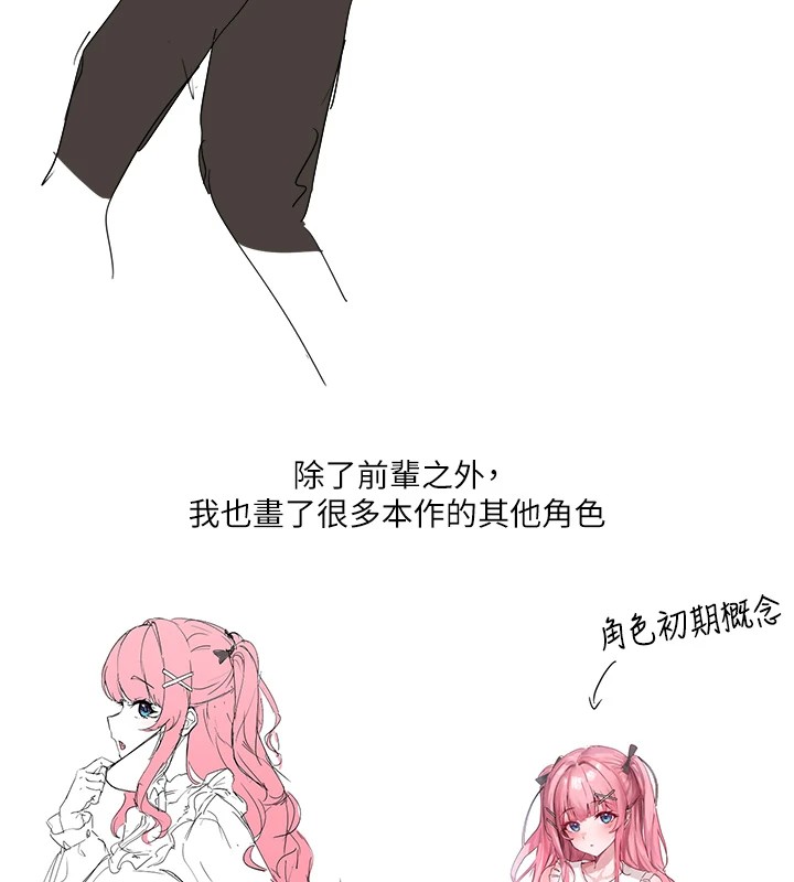垃圾堆捡到宠物系萌妹 后记