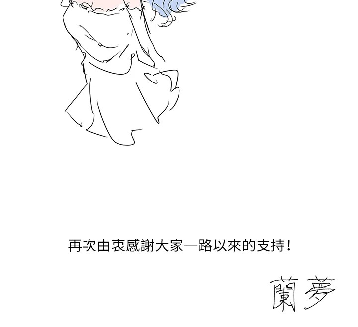 垃圾堆捡到宠物系萌妹 后记