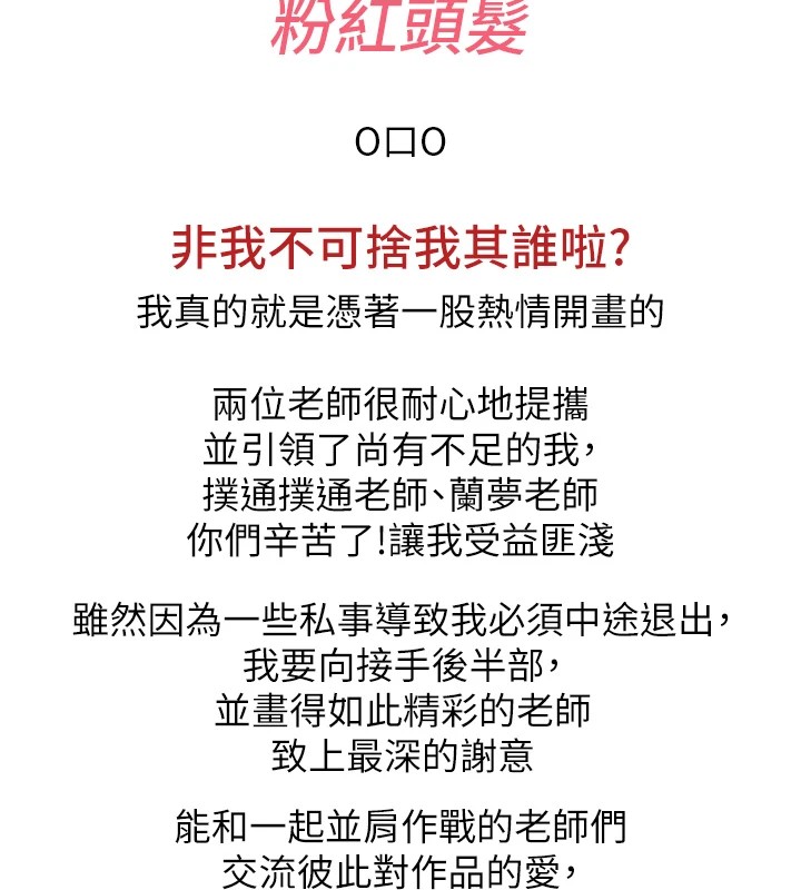 垃圾堆捡到宠物系萌妹 后记