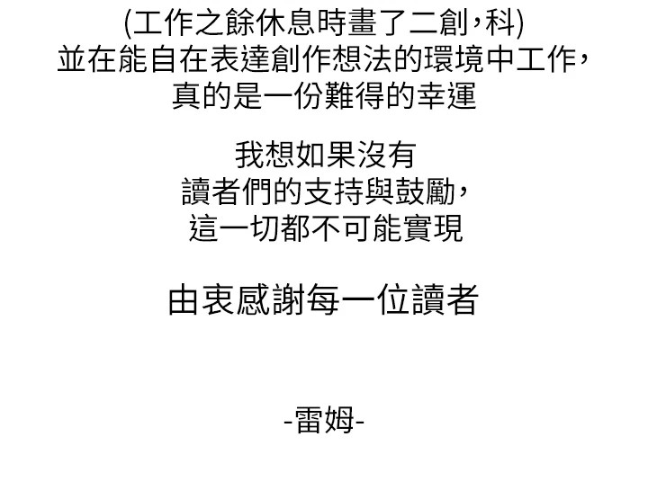 垃圾堆捡到宠物系萌妹 后记