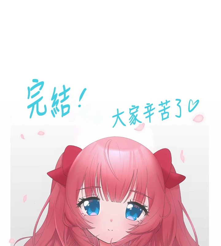 垃圾堆捡到宠物系萌妹 后记
