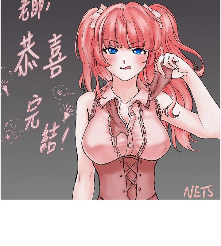 垃圾堆捡到宠物系萌妹 后记
