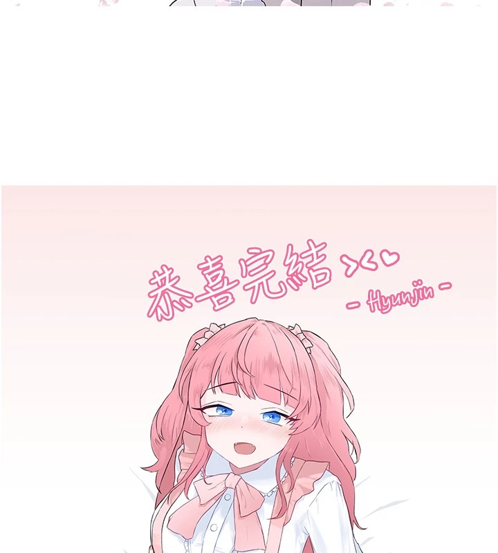 垃圾堆捡到宠物系萌妹 后记