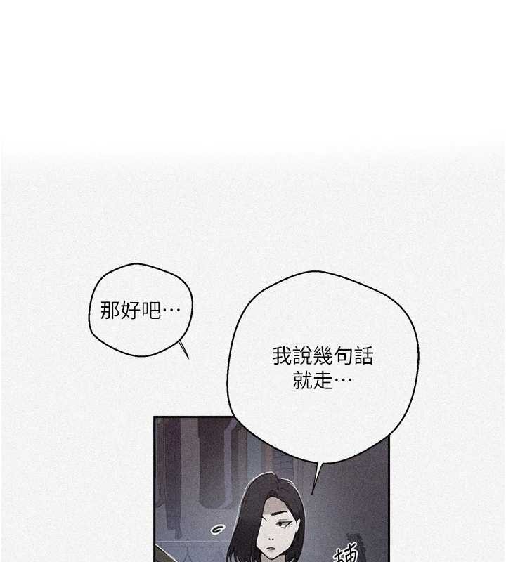 第296话-妳专注工作时最美味了