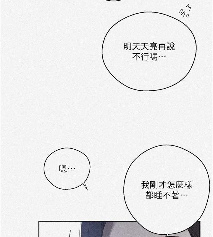 第296话-妳专注工作时最美味了