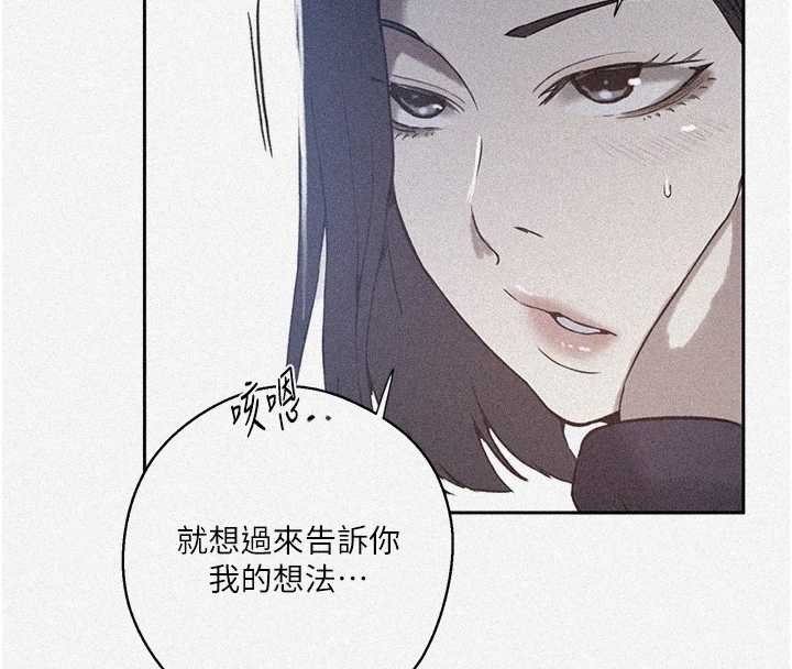 第296话-妳专注工作时最美味了