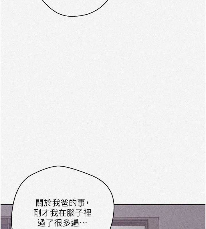 第296话-妳专注工作时最美味了