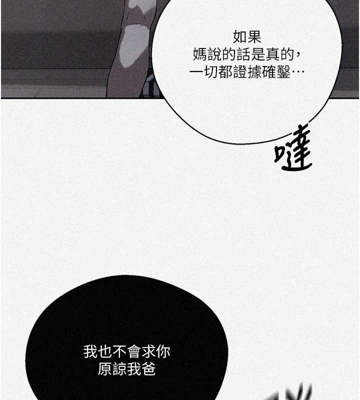 第296话-妳专注工作时最美味了
