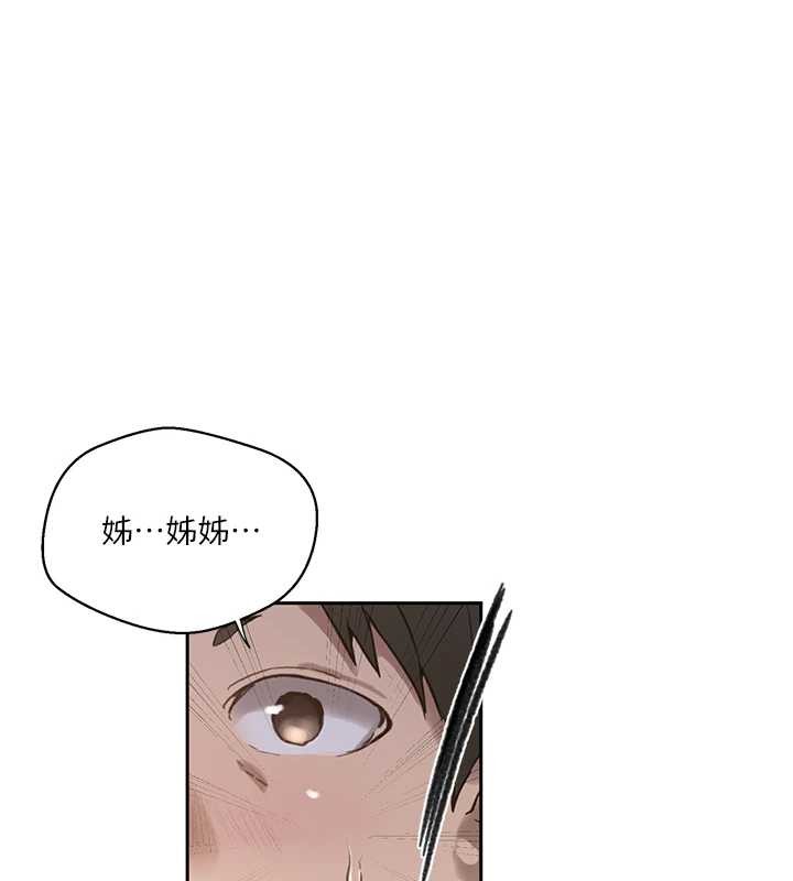 第296话-妳专注工作时最美味了