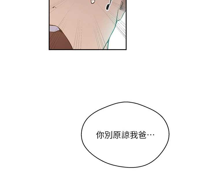 第296话-妳专注工作时最美味了