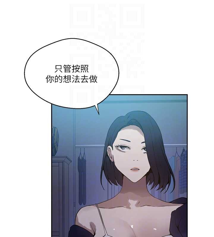 第296话-妳专注工作时最美味了
