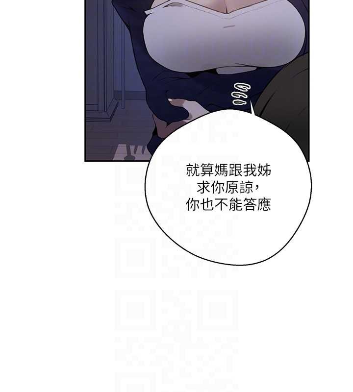 第296话-妳专注工作时最美味了