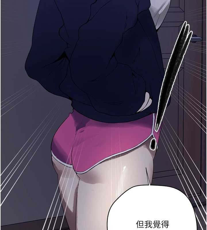 第296话-妳专注工作时最美味了